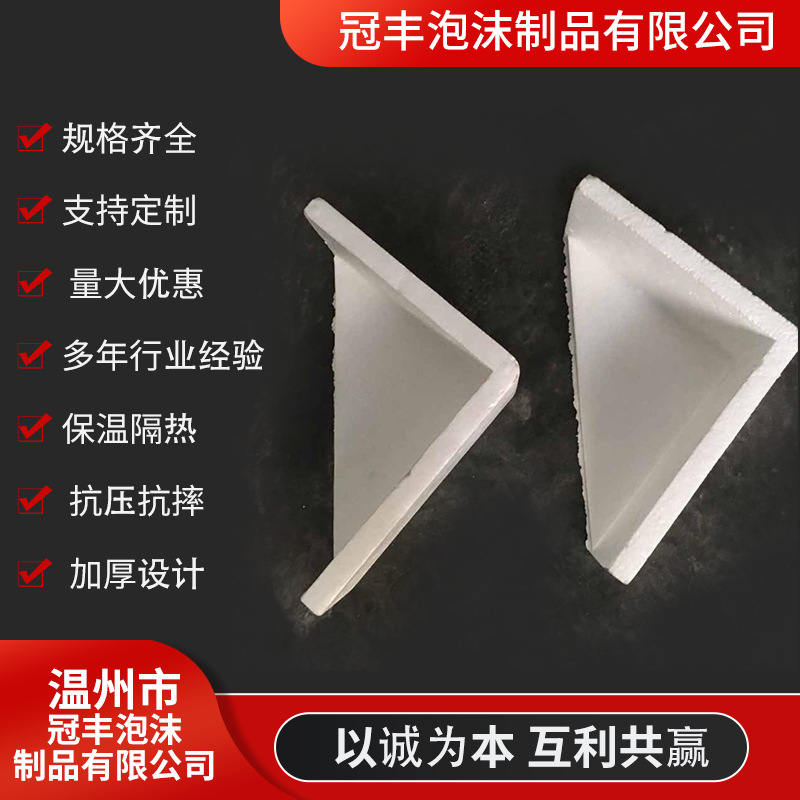 家具護(hù)角