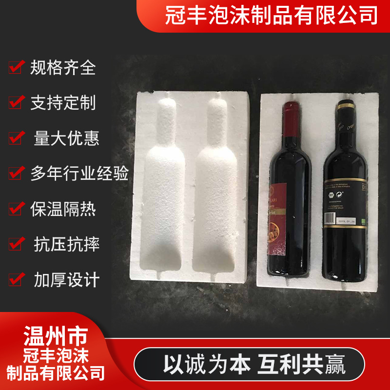 泡沫箱兩瓶裝