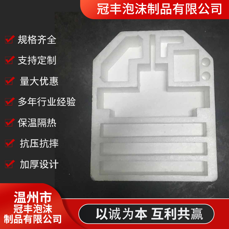白酒泡沫箱