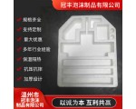 白酒泡沫箱