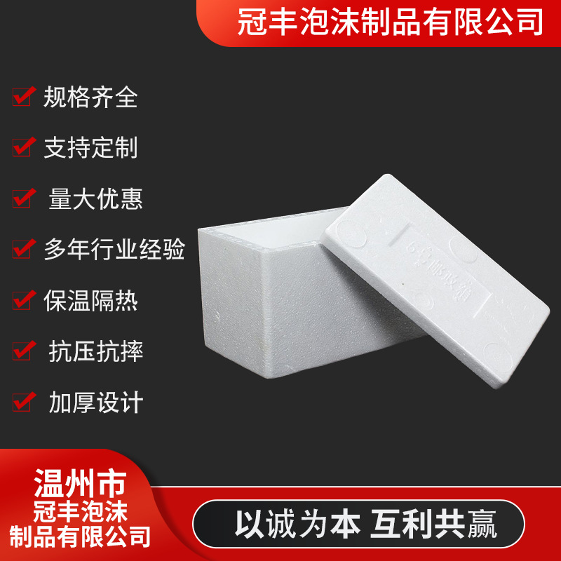 大閘蟹泡沫箱