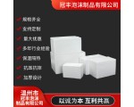 3號(hào)郵政泡沫箱