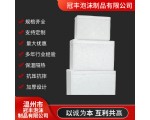 珍珠棉泡沫箱