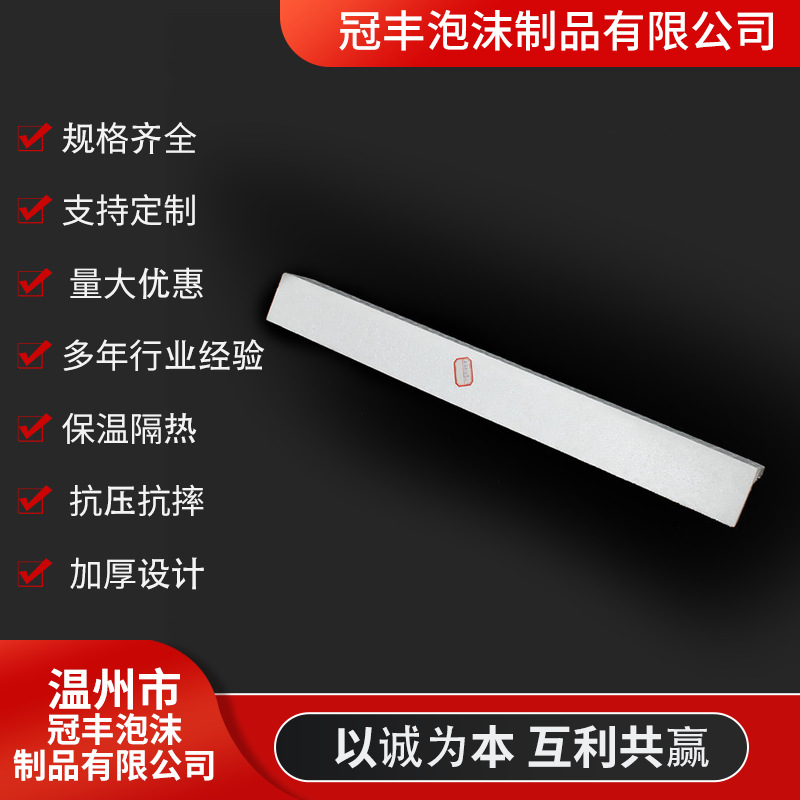 紙箱內(nèi)泡沫護(hù)邊護(hù)角