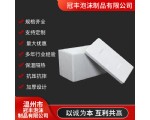 保溫泡沫箱