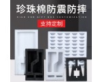 珍珠棉雞蛋水果托